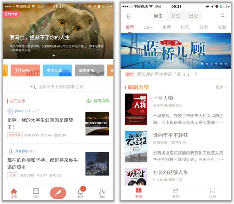 APP設(shè)計模式：淺析導航欄設(shè)計