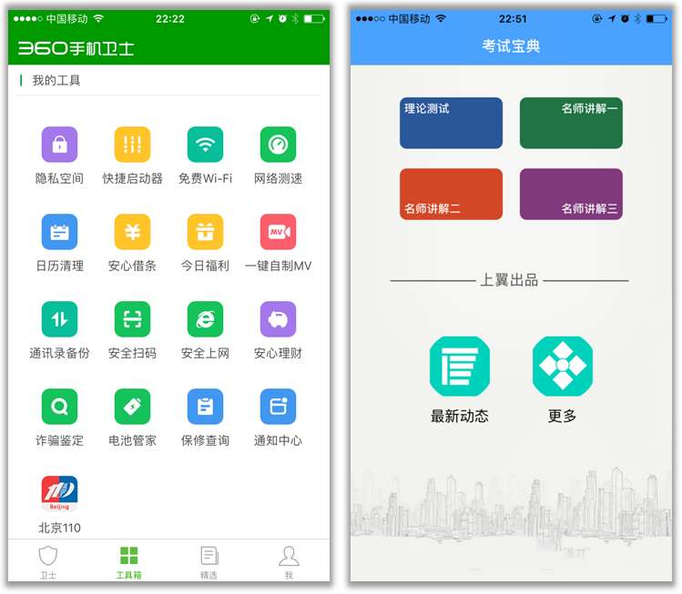 APP設(shè)計模式：淺析導航欄設(shè)計