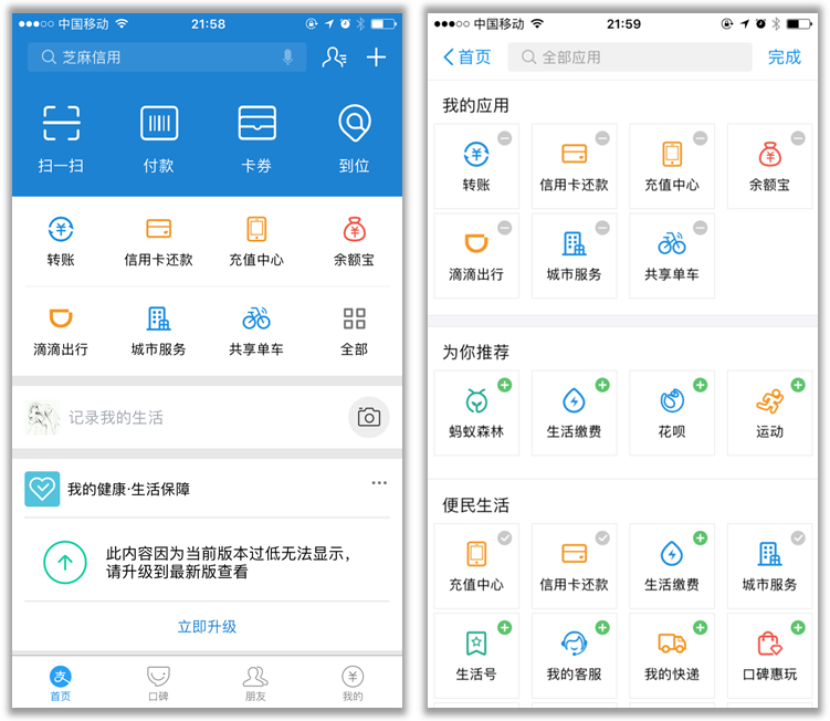 APP設(shè)計模式：淺析導航欄設(shè)計