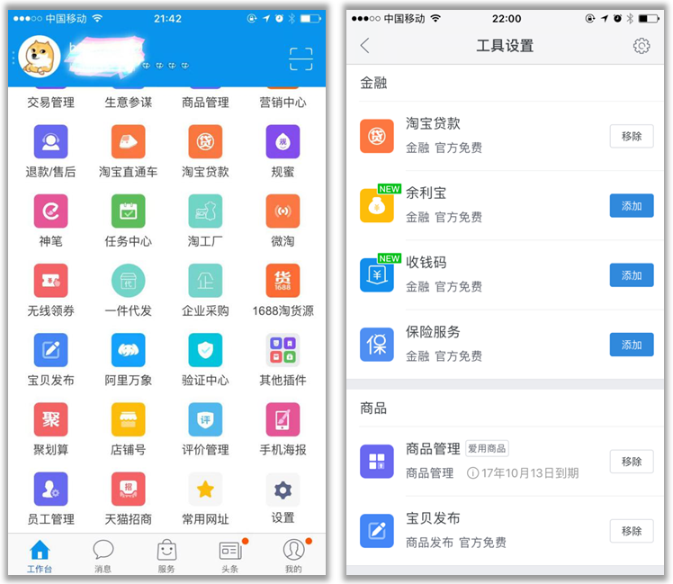 APP設(shè)計模式：淺析導航欄設(shè)計