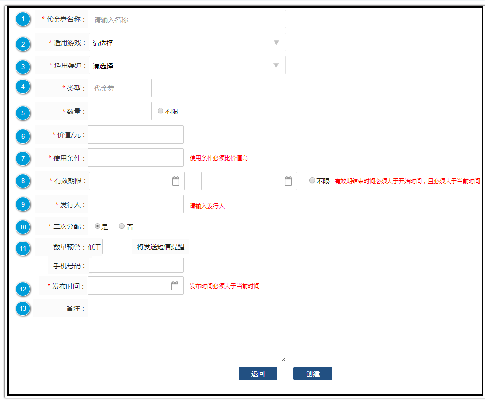 產(chǎn)品規(guī)劃：如何規(guī)劃代金券系統(tǒng)？