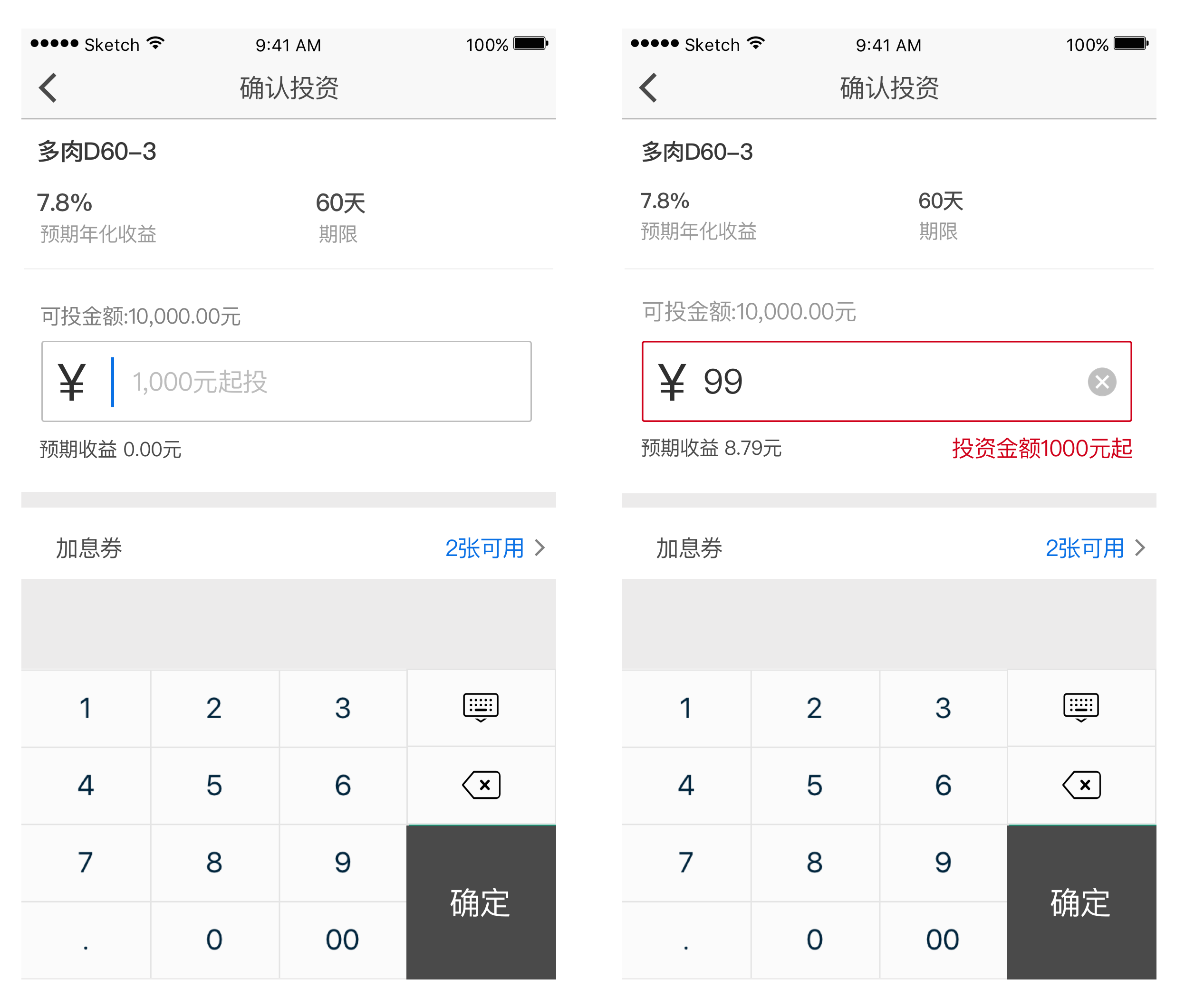 實例分享：互金平臺交易流程設(shè)計改版
