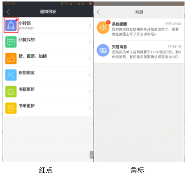 To B 產(chǎn)品的消息推送設(shè)計(jì)