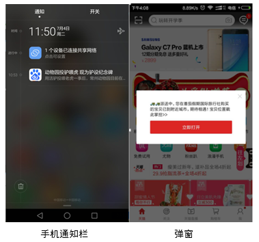 To B 產(chǎn)品的消息推送設(shè)計(jì)
