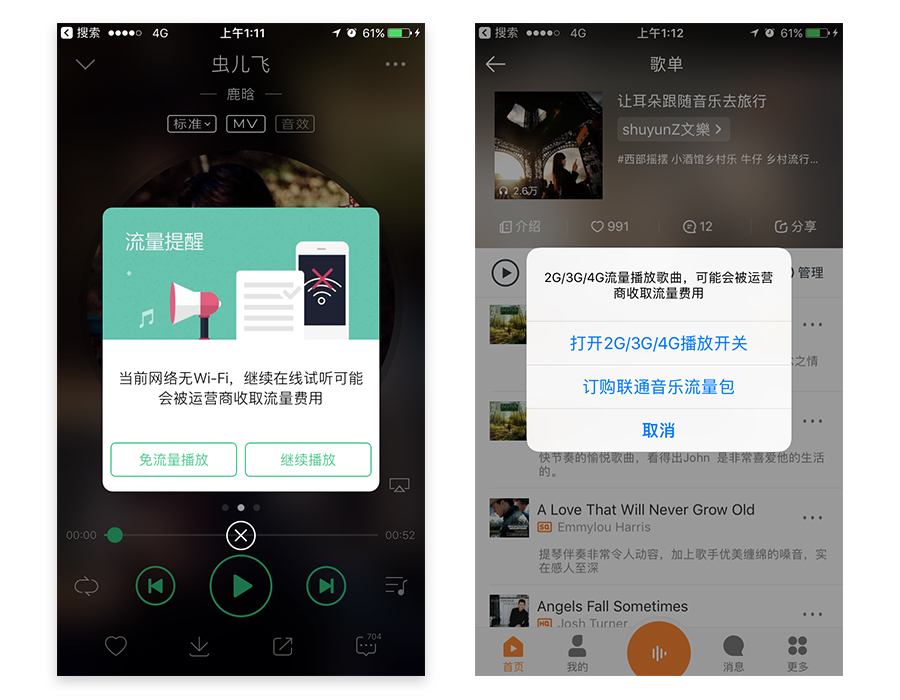 特殊情況下的APP設(shè)計(jì)（4）：網(wǎng)絡(luò)異常時(shí)該如何設(shè)計(jì)？