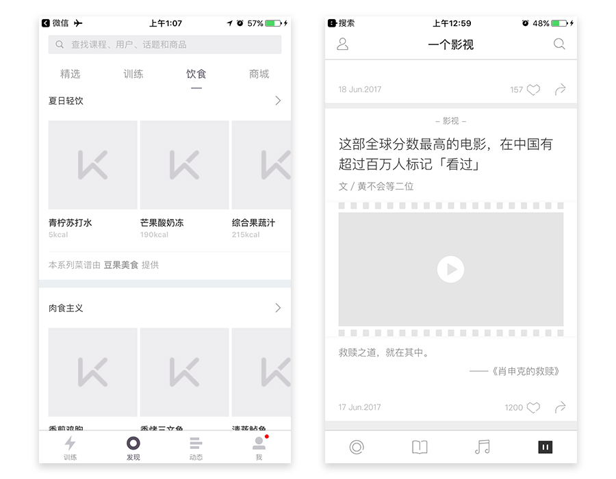 特殊情況下的APP設(shè)計(jì)（4）：網(wǎng)絡(luò)異常時(shí)該如何設(shè)計(jì)？