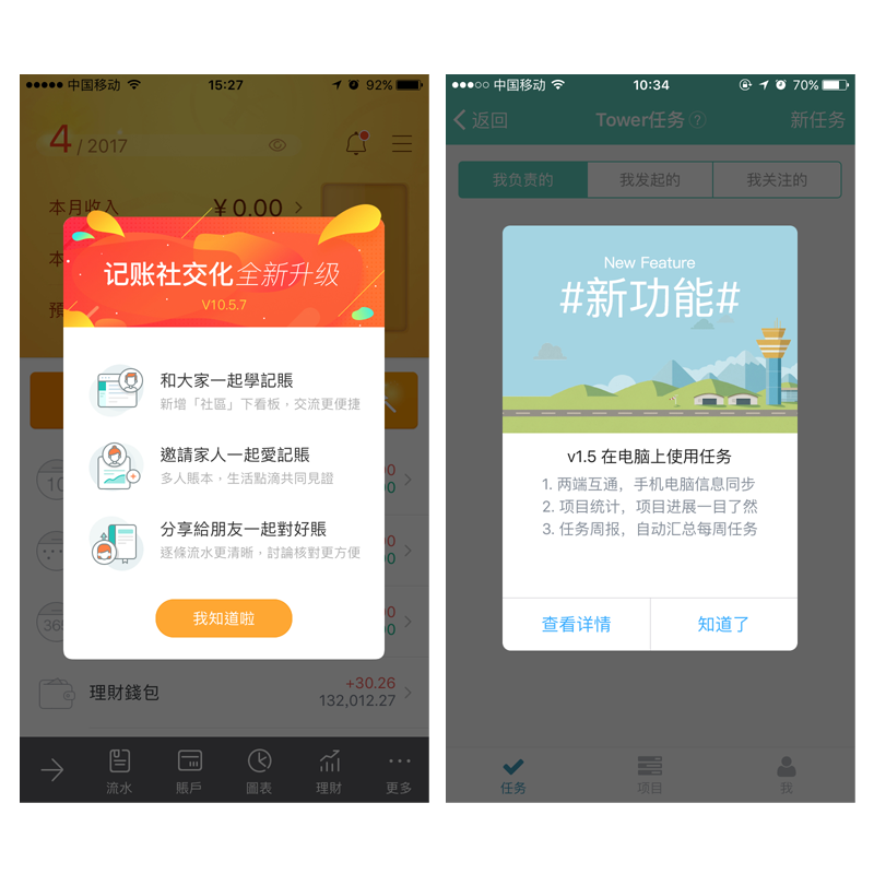 彈出框設(shè)計(jì)總結(jié)：使用時(shí)機(jī)與設(shè)計(jì)原則