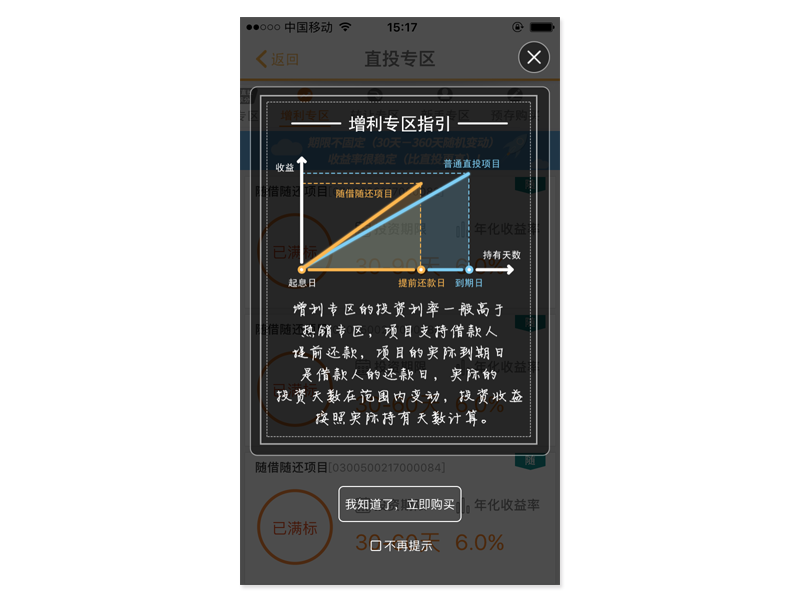 彈出框設(shè)計(jì)總結(jié)：使用時(shí)機(jī)與設(shè)計(jì)原則