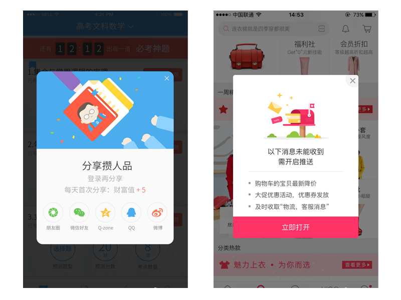 彈出框設(shè)計(jì)總結(jié)：使用時(shí)機(jī)與設(shè)計(jì)原則