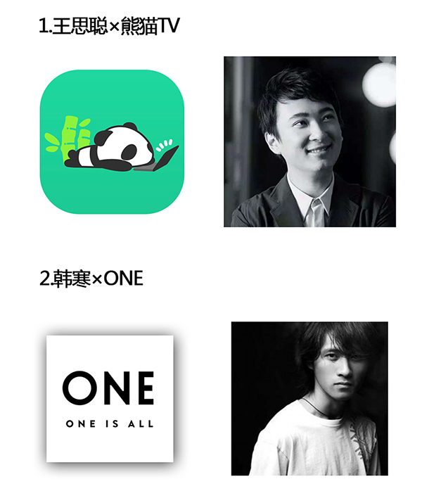 沒有明星撐腰，APP就運營欠好了嗎