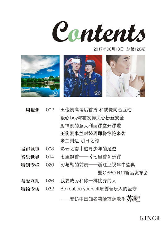 你連追星都不會(huì)，還做什么運(yùn)營？