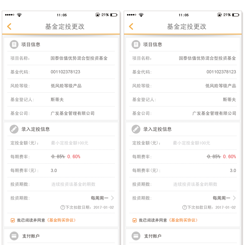 產(chǎn)品設(shè)計套路：UI設(shè)計中的“對比”