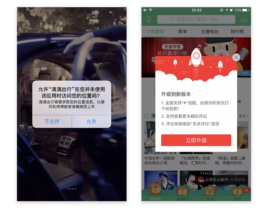 特殊情況下的APP設(shè)計(jì)（5）：最全的臨時(shí)框設(shè)計(jì)