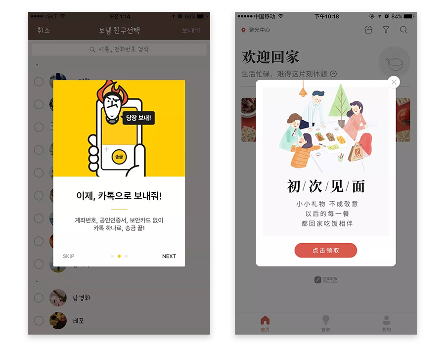 特殊情況下的APP設(shè)計(jì)（5）：最全的臨時(shí)框設(shè)計(jì)