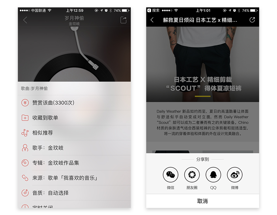 特殊情況下的APP設(shè)計(jì)（5）：最全的臨時(shí)框設(shè)計(jì)
