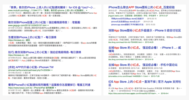 “煩人的小妖精”，小紅點是怎么來的