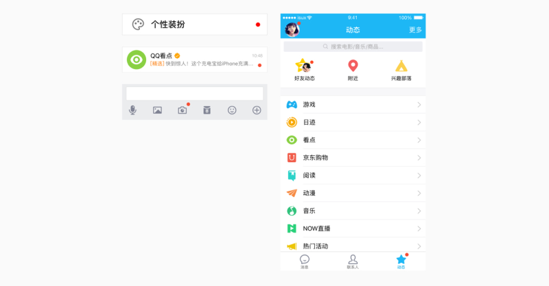 “煩人的小妖精”，小紅點是怎么來的