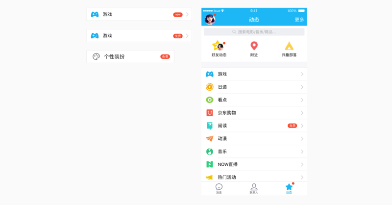 “煩人的小妖精”，小紅點是怎么來的