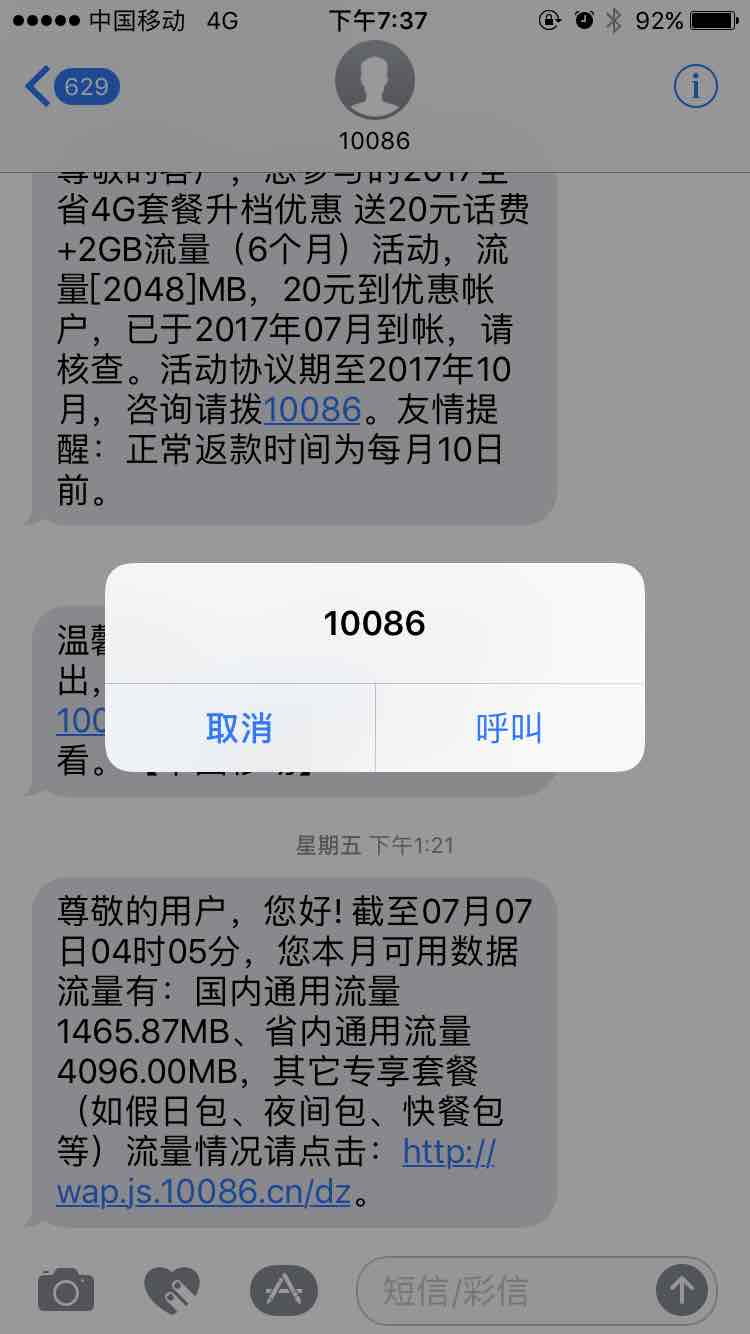 iOS應(yīng)用中常用的臨時(shí)層歸納