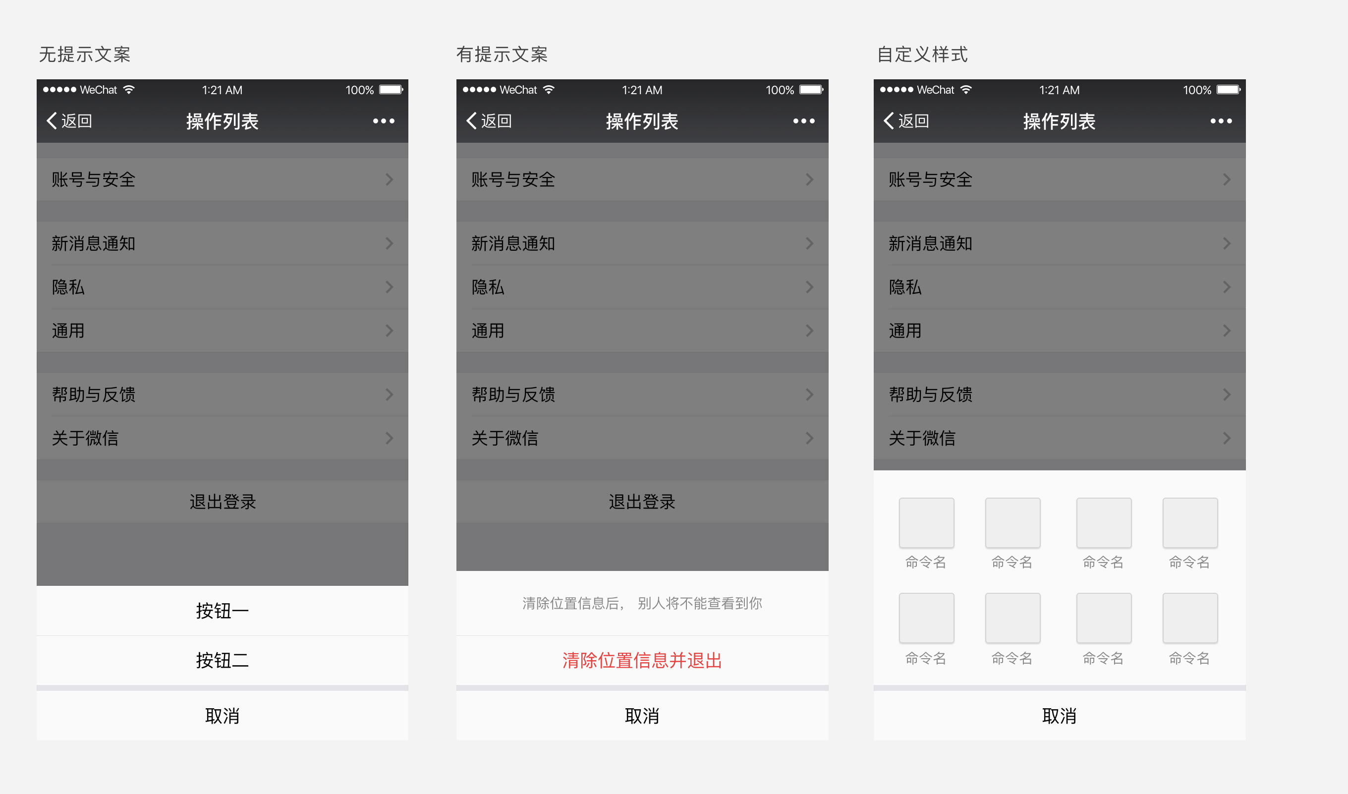 iOS應(yīng)用中常用的臨時(shí)層歸納