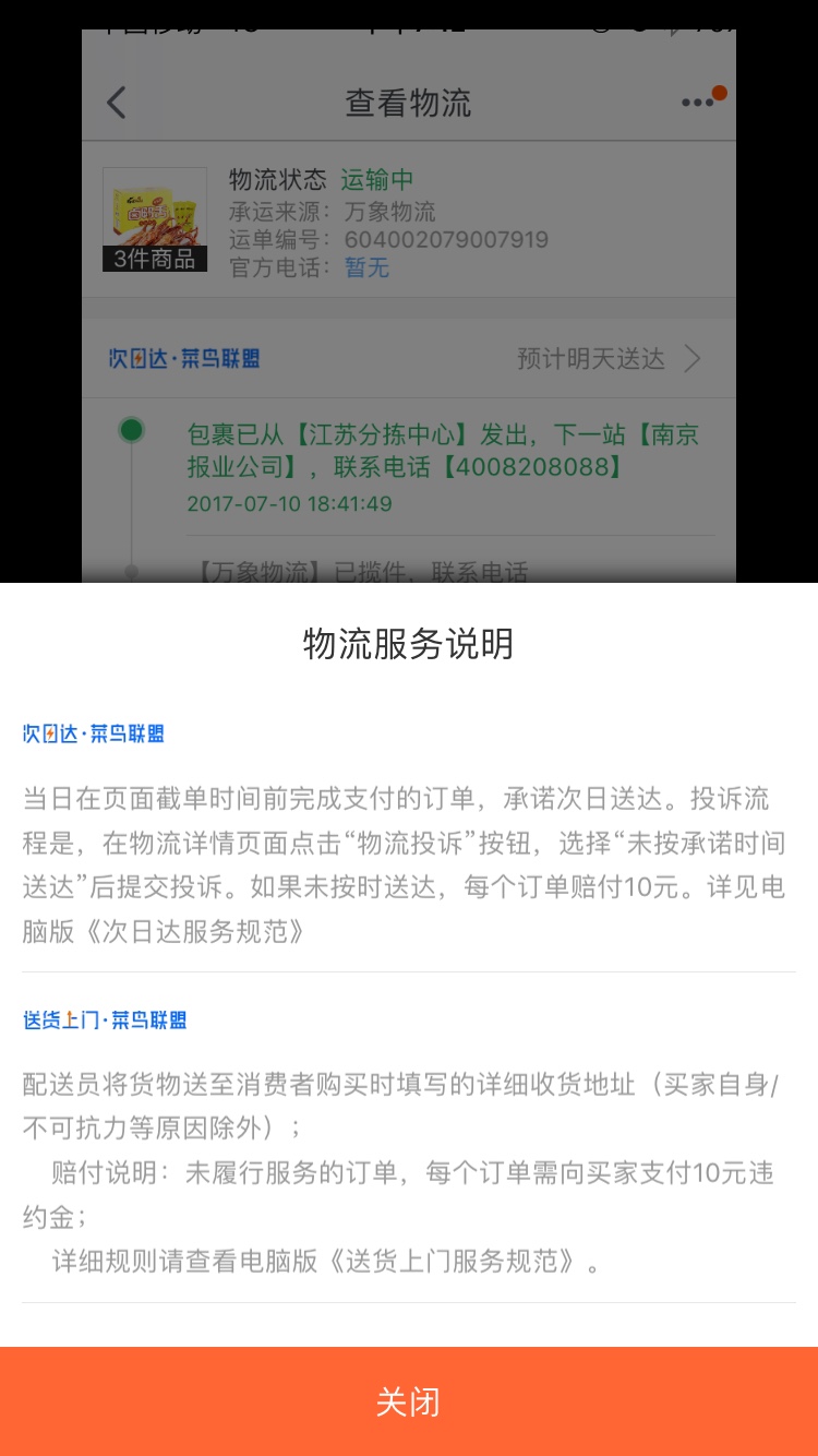 iOS應(yīng)用中常用的臨時(shí)層歸納