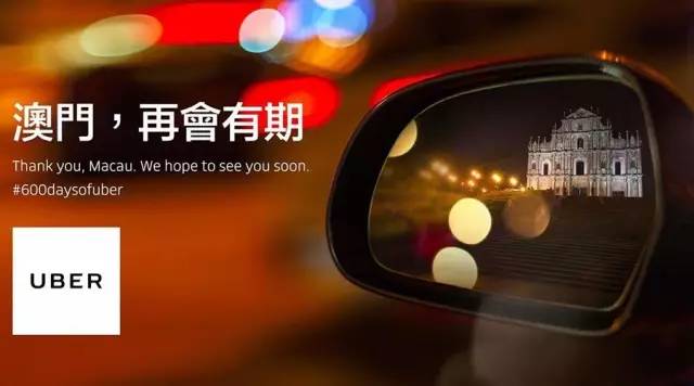 深度：Uber全球大撤退！一場圍剿與反圍剿的生死戰(zhàn)