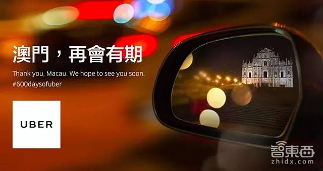 深度：Uber全球大撤退！一場圍剿與反圍剿的生死戰(zhàn)
