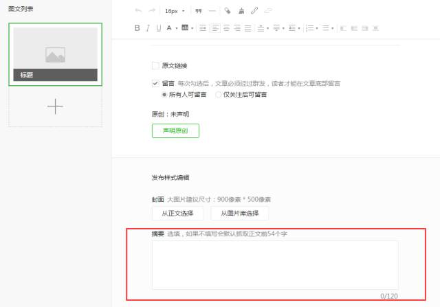 標(biāo)題很重要，摘要就可以馬虎嗎？
