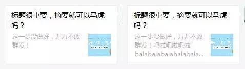 標(biāo)題很重要，摘要就可以馬虎嗎？