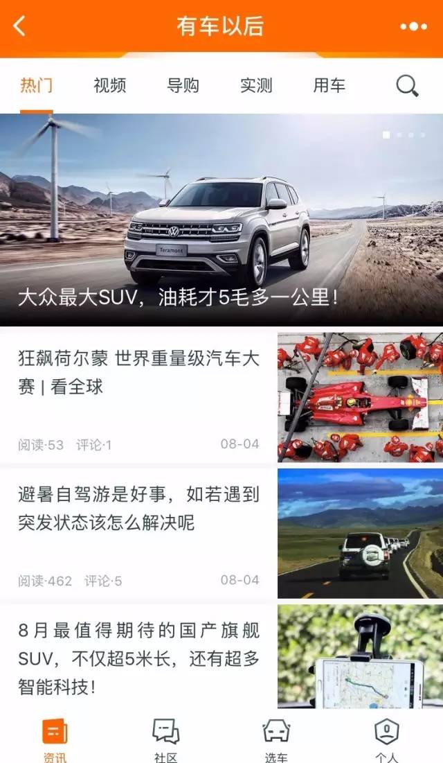 絕處逢生or變相作死？自媒體人要不要做App？
