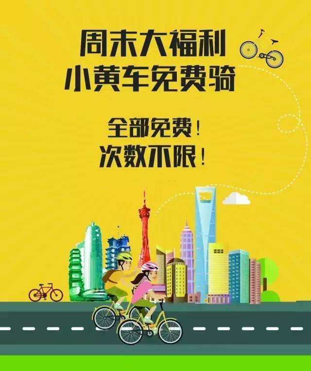 研究了ofo近半年動作，我們發(fā)現(xiàn)了這4類有趣的真相…