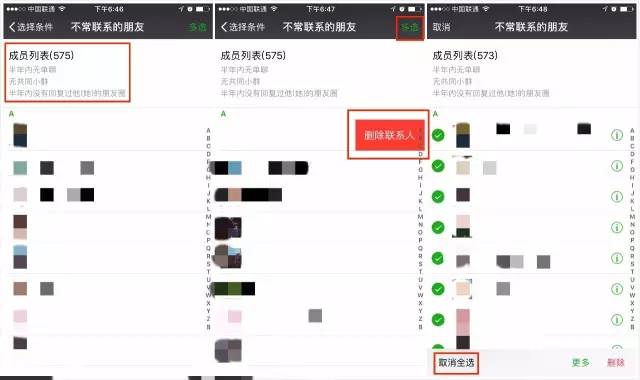 微信推出“好友大屠殺”
