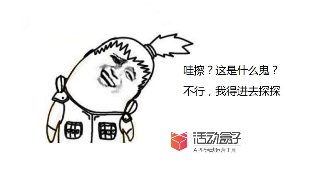 賦予APP會(huì)說(shuō)話的能力，讓產(chǎn)品自帶傳播屬性