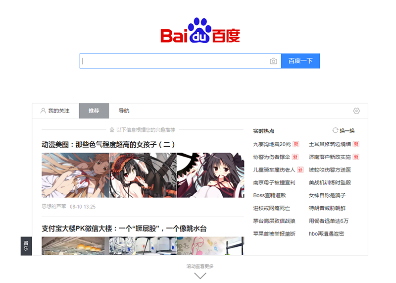聽說你想要蹭熱點，看完本文再好好想想