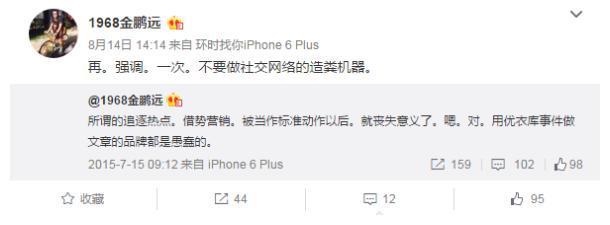 聽說你想要蹭熱點，看完本文再好好想想