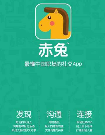 又一個曾萬眾矚目的職場社交 APP 即將下線？