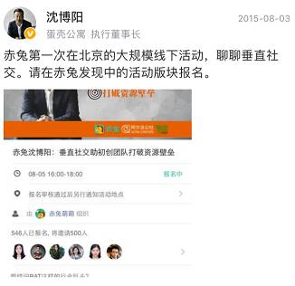 又一個曾萬眾矚目的職場社交 APP 即將下線？