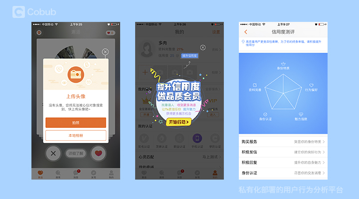 手把手教你如何提高APP用戶留存率
