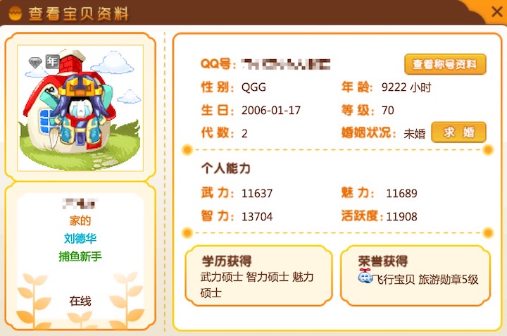 這么多年過去了，你的 QQ 寵物還活著嗎？
