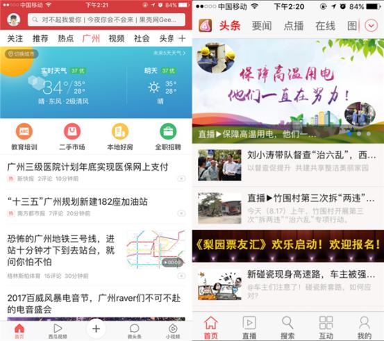 APP運營，如何提高用戶的安適感