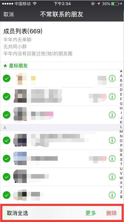 微信“不常聯(lián)系的朋友”功能為了清理好友？恐怕這才是真正目的