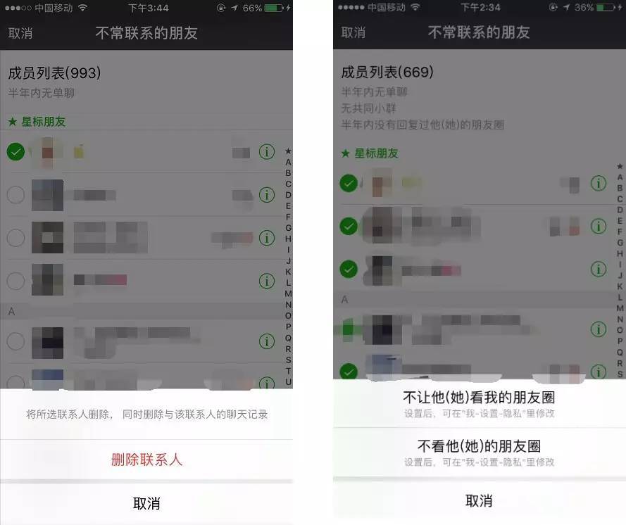 微信“不常聯(lián)系的朋友”功能為了清理好友？恐怕這才是真正目的