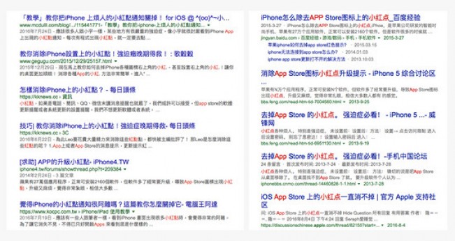 煩人的“小妖精”：淺談小紅點的設計