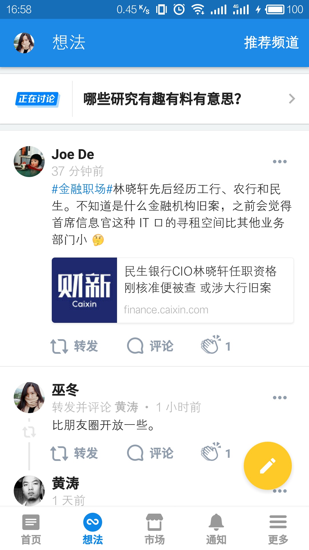 知乎推出新功能「想法」，會(huì)變成下一個(gè)朋友圈嗎？