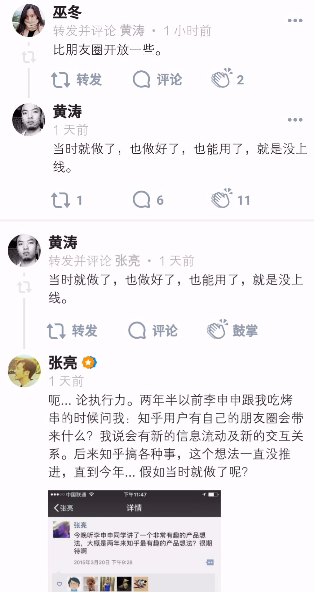 知乎推出新功能「想法」，會(huì)變成下一個(gè)朋友圈嗎？
