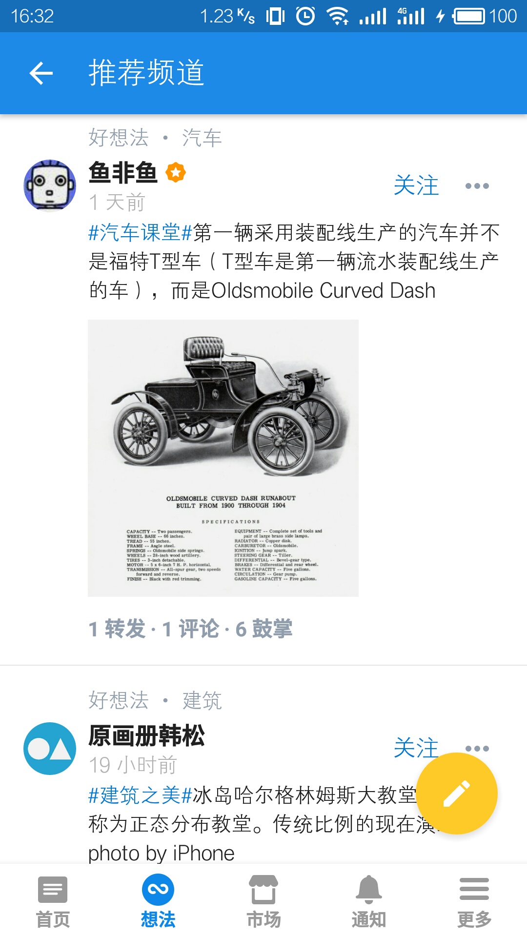 知乎推出新功能「想法」，會(huì)變成下一個(gè)朋友圈嗎？
