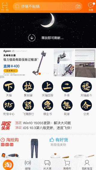 從產(chǎn)品及內(nèi)容角度，淺析晚上接客的「淘寶二樓」