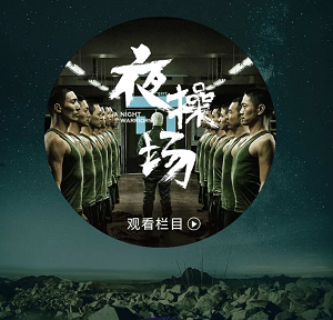 從產(chǎn)品及內(nèi)容角度，淺析晚上接客的「淘寶二樓」