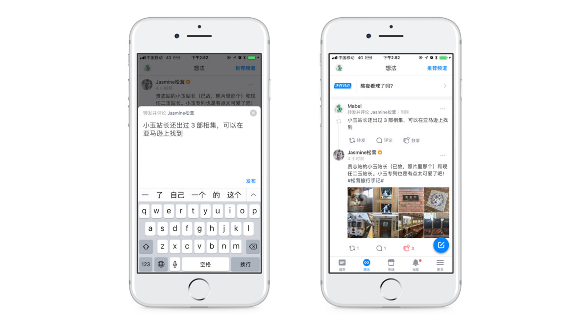 知乎版「推特」的前世今生：它是豆瓣、飯否？還是微博和朋友圈？