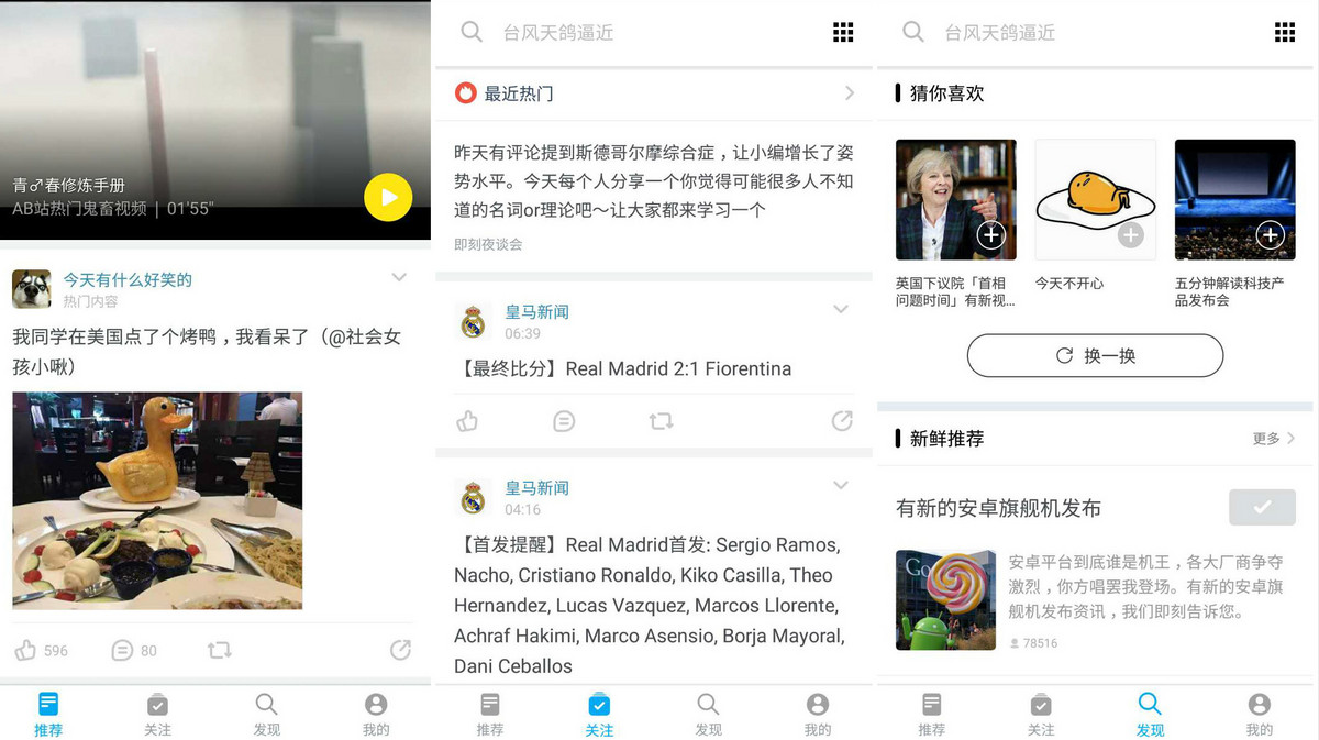 知乎版「推特」的前世今生：它是豆瓣、飯否？還是微博和朋友圈？
